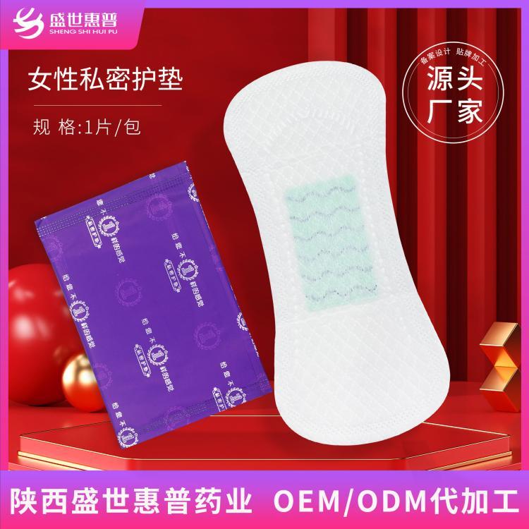 女性私处抑菌护垫现货批发 私密清洁保养护理负离子芯片护垫