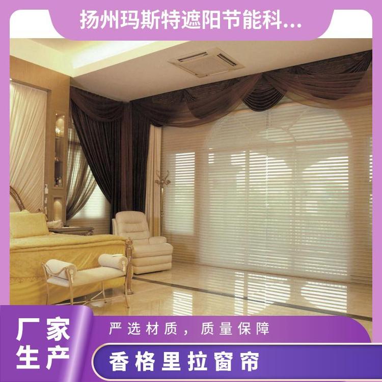 美观香格里拉帘 玛斯特 经久耐用酒店咖啡厅货源充足