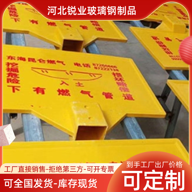 玻璃钢警示牌 石油管道标识电力电缆标志牌 规格齐全 生产厂家