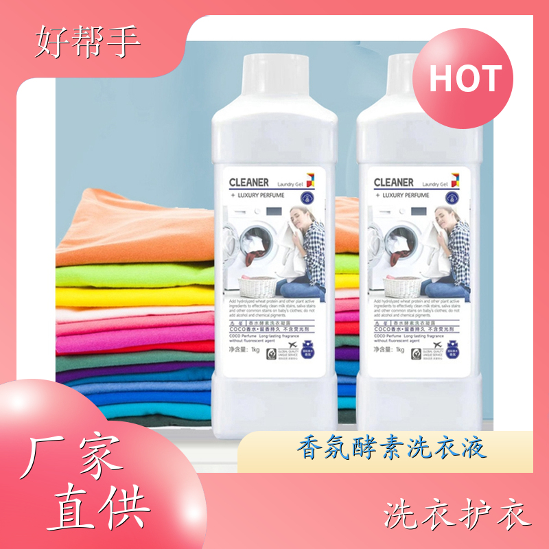 桶装洗衣液 大集日化产品 洗衣凝露1kg装洗衣护衣 好帮手