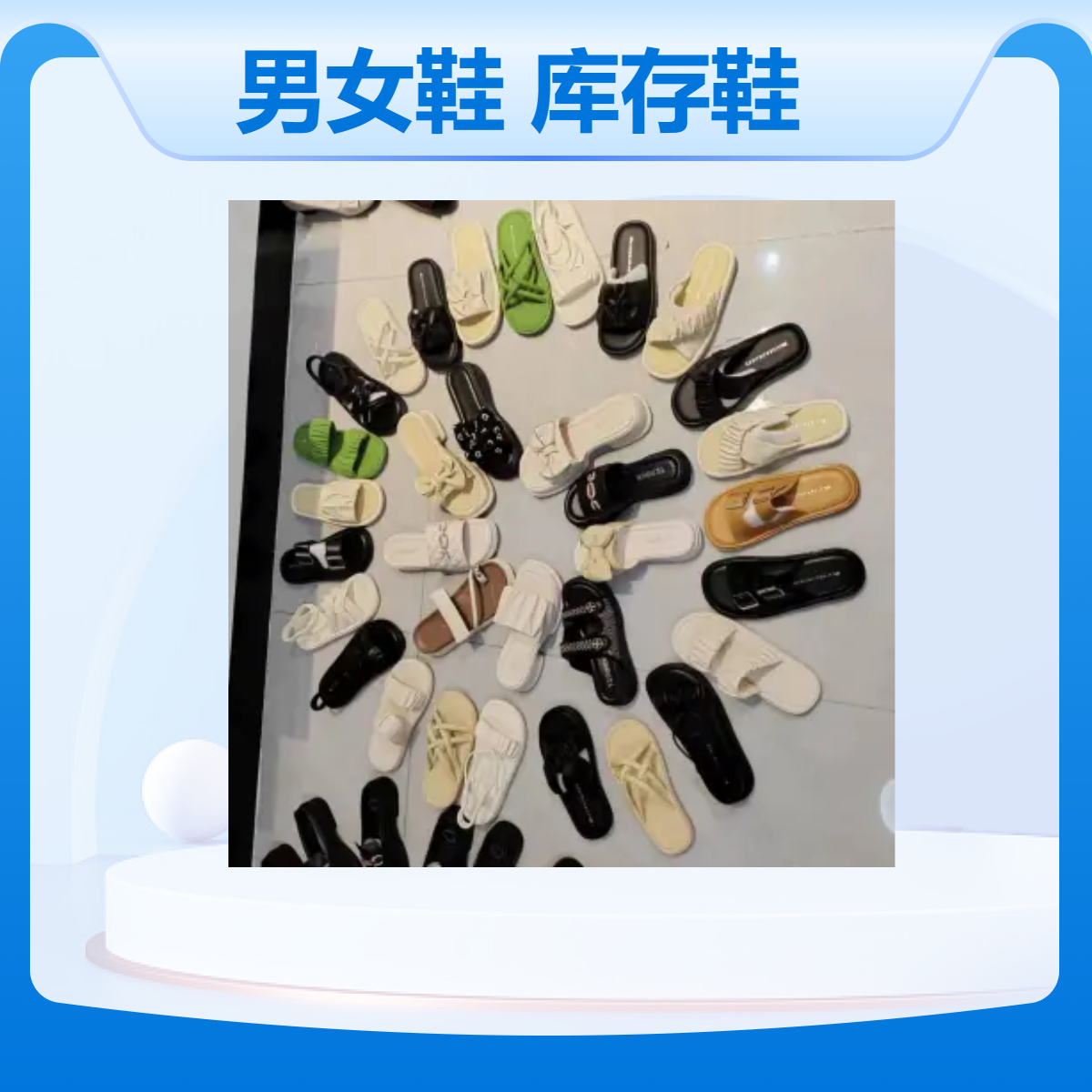 透气耐磨男女鞋库存鞋地摊货源四季鞋圆头平跟整单杂款鞋创业开店