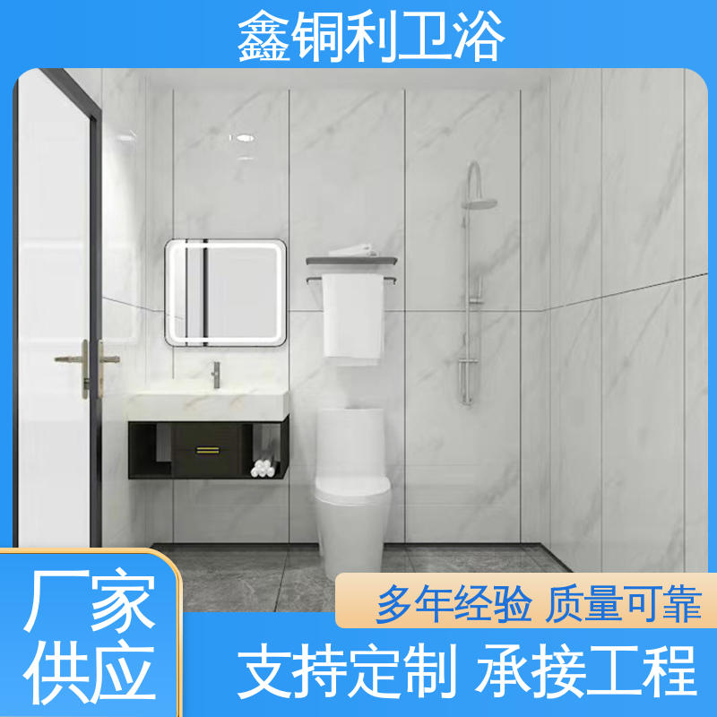 鑫铜利厂家 经久耐用 家用简易 一体化整体卫浴 上门测量定制