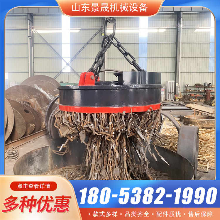 吊车起重电磁铁吸盘 便于操作和操控 废钢废铁搬运使用 景晟