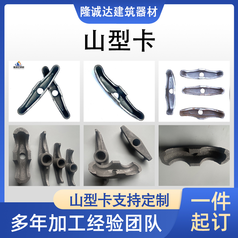 生产加工 建筑山型卡 脚手架扣件 元宝卡件 蝴蝶扣件