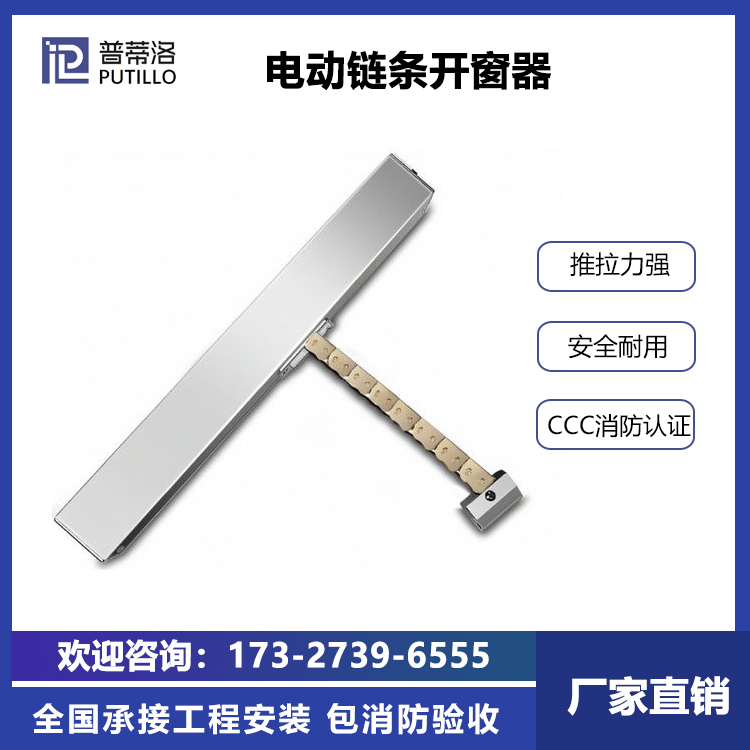 电动链条开窗器 厂家直售 南格 质量稳定 防尘防潮