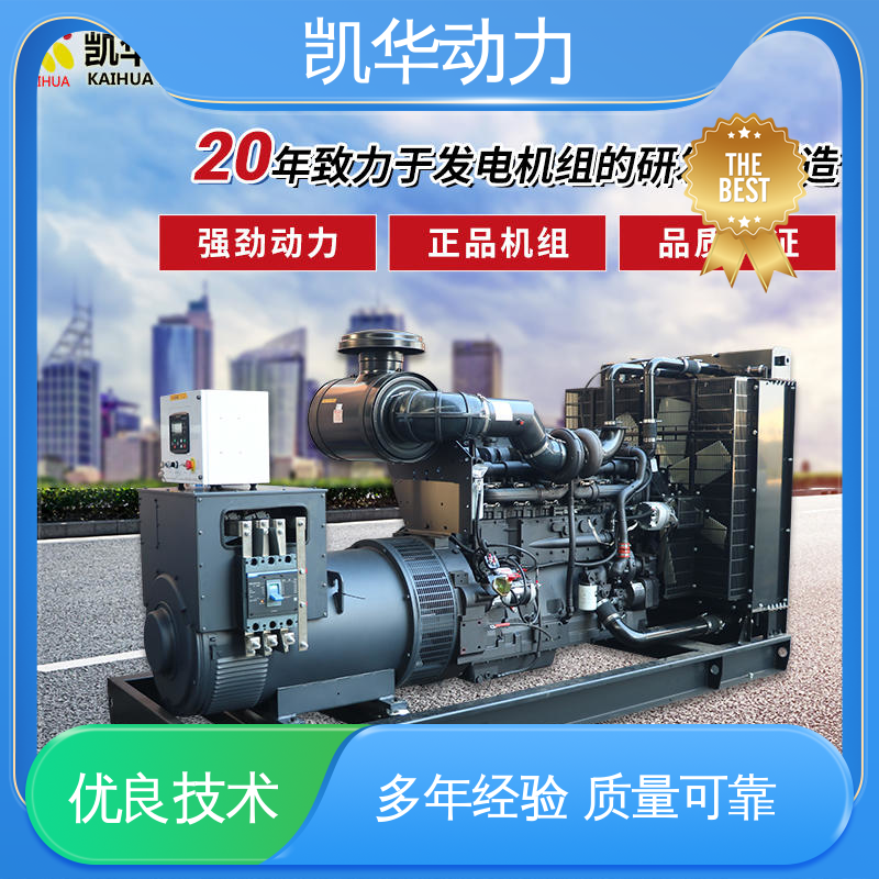 OEM授权 500kw 康明斯配凯华开架 柴油发电机组 启动快 支持定制