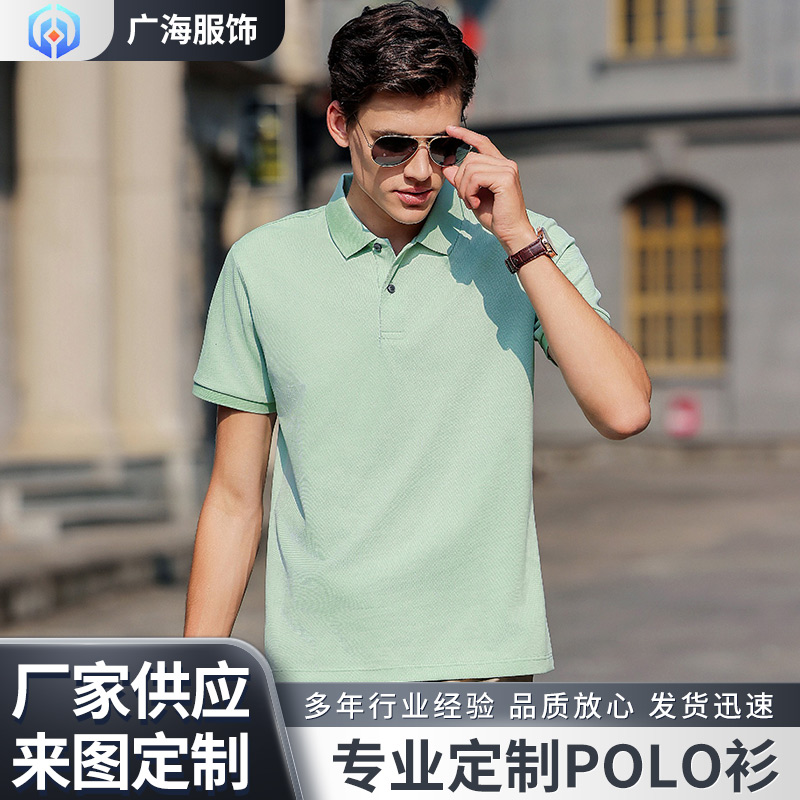 高端polo衫短袖翻领T恤定制企业商务工作服班服团体广告印字logo