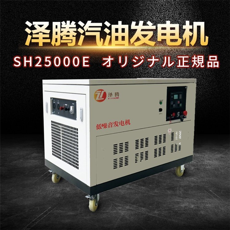 泽腾20KW汽油发电机 四缸 静音箱 源头厂家 车载专用 资质齐全