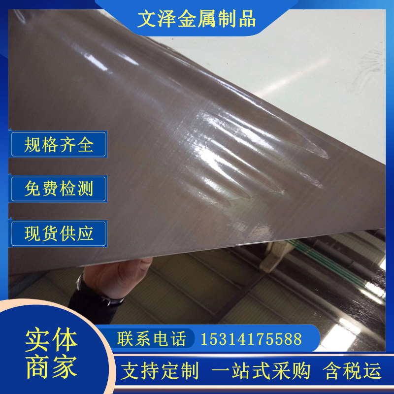 现货销售304 316 2B面不锈钢板 拉丝镀色覆膜 足厚0.8-8mm 可切割