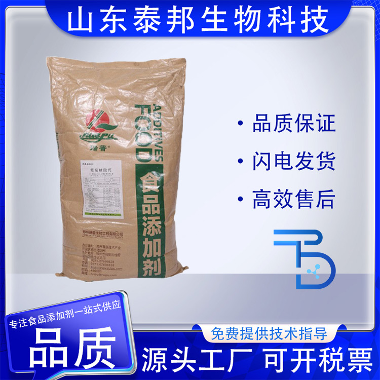 泰邦生物 食品级葡萄糖酸钙 营养强化剂 钙补充剂 白色粉末支持样品
