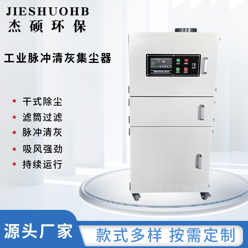 废砂毛刺粉尘清理吸尘器 工业砂轮机打磨粉尘集尘器 精密磨床除尘器