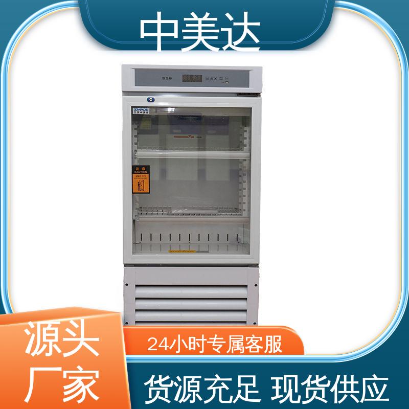 中美达 手术室恒温柜 2-8°C保|冷柜 正品保证 采用安全门锁设计