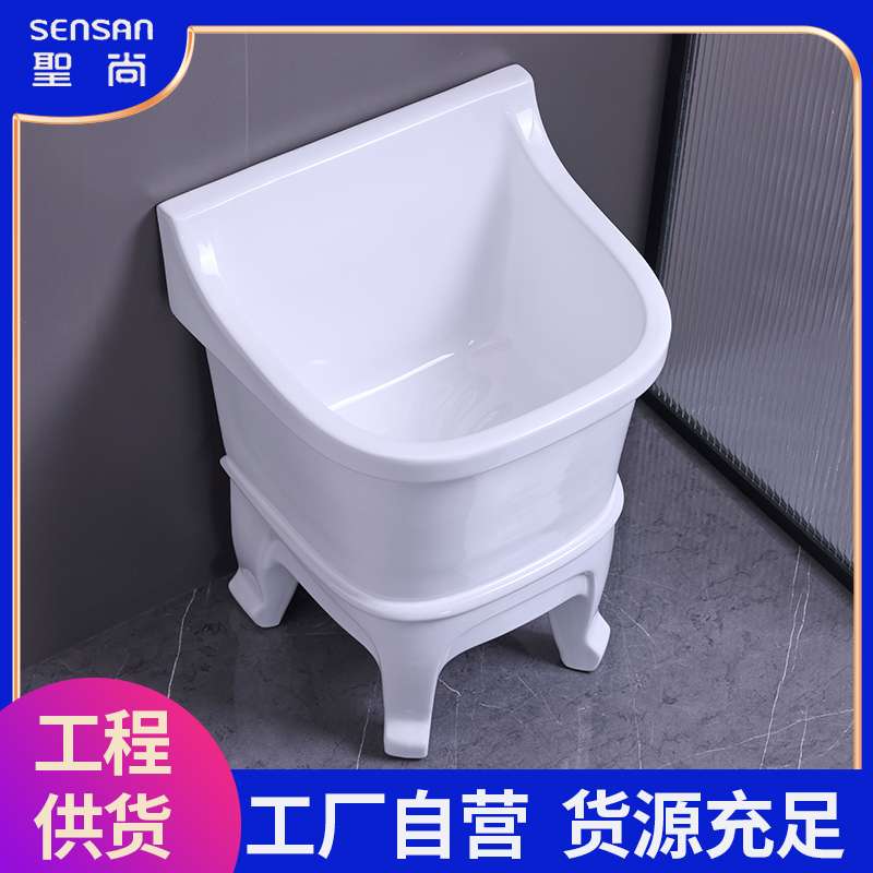 自动下水防堵塞 陶瓷拖把池 工程供货经验足 工厂自营 聖尚