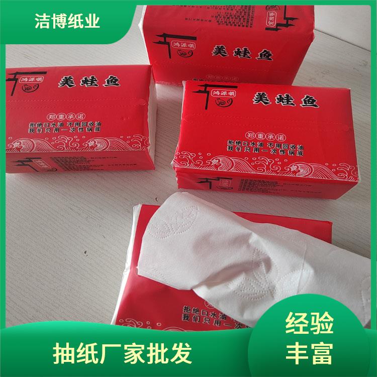洁博纸业 适用于酒店餐厅 家庭抽纸 湿水不易破 库存充足品质保 障