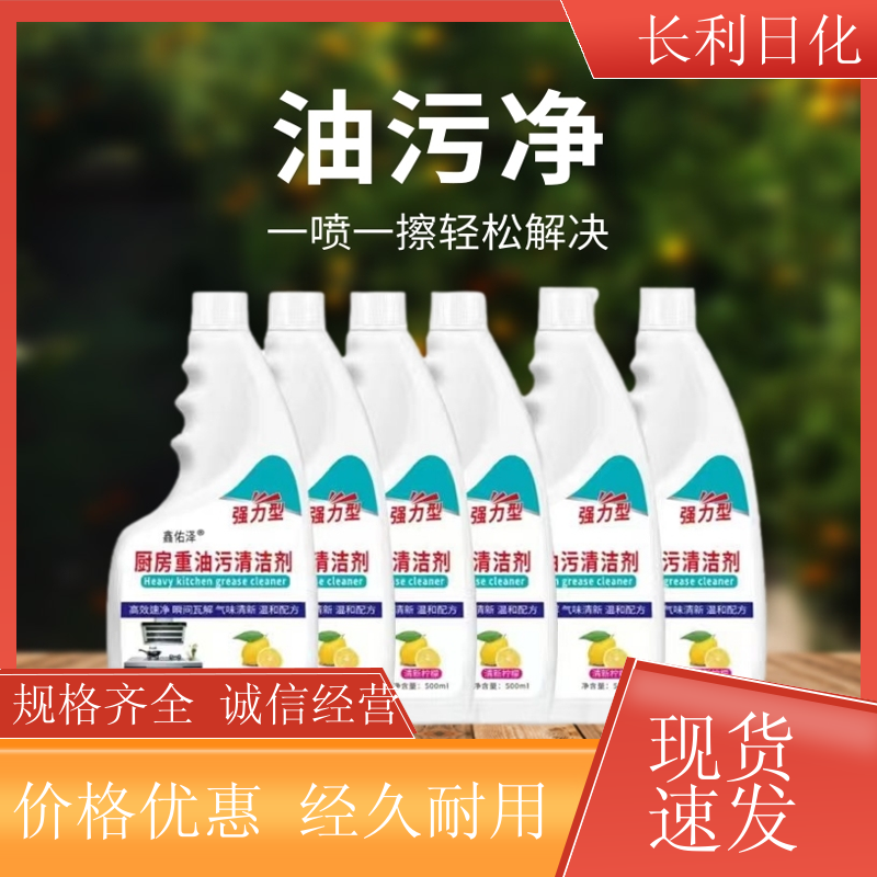 免拆洗 家用油污净 轻松去油 厨房抽油烟机清洁剂 厂家批发