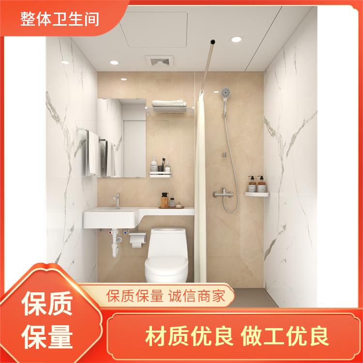 一体式卫生间厂家 支持产品定制生产 住宅用 澳普特 良好的耐腐蚀性