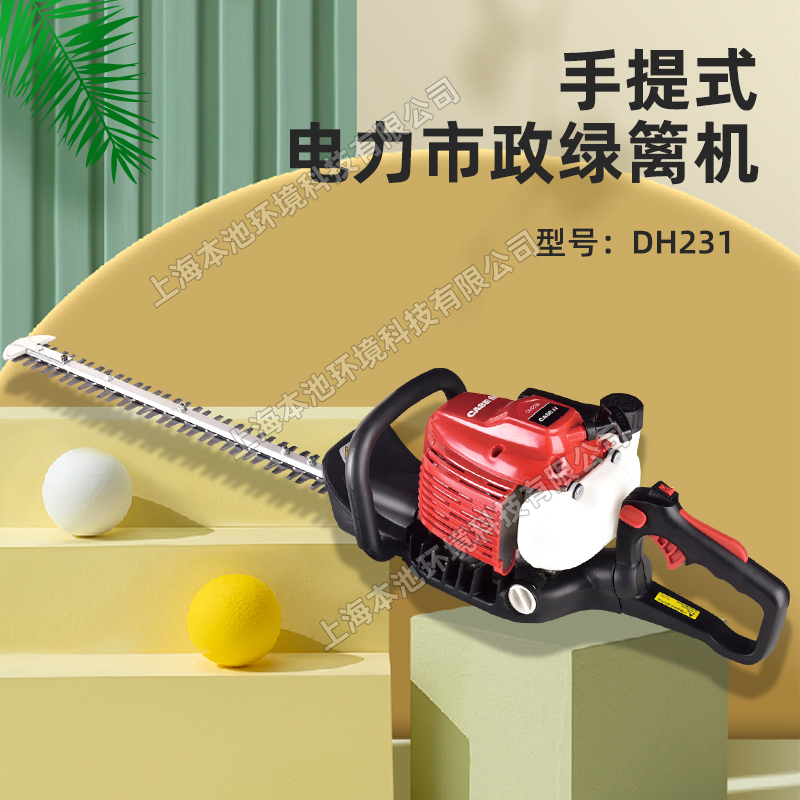 凯时科技DH231双刃绿篱机混合二冲程园林绿化修枝剪绿篱修剪机