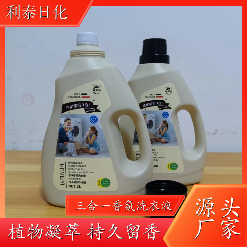 大桶洗衣液 2kg桶装 强力去污持久留香增艳护色 利泰日化