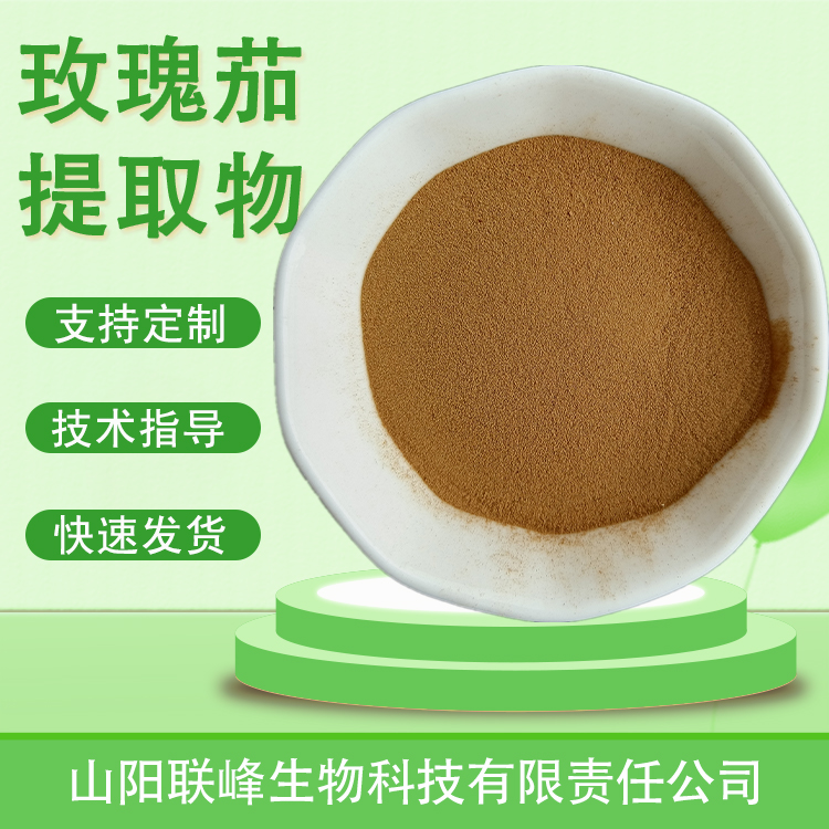 玫瑰茄提取物 10：1水溶浓缩浸膏粉 洛神花粉 喷雾干燥