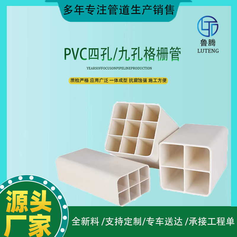PVC四孔格栅蜂窝管厂家实体厂家50*4/42*多孔穿线方管弱电工程管