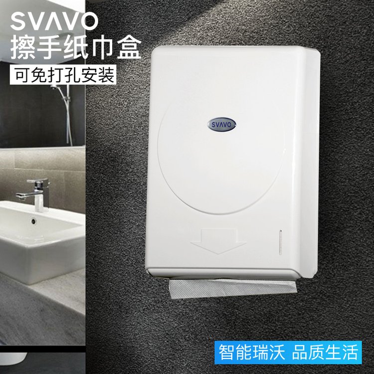 擦手纸盒挂壁式卫生间纸巾盒厕所干手纸盒壁挂免打孔商用V-630