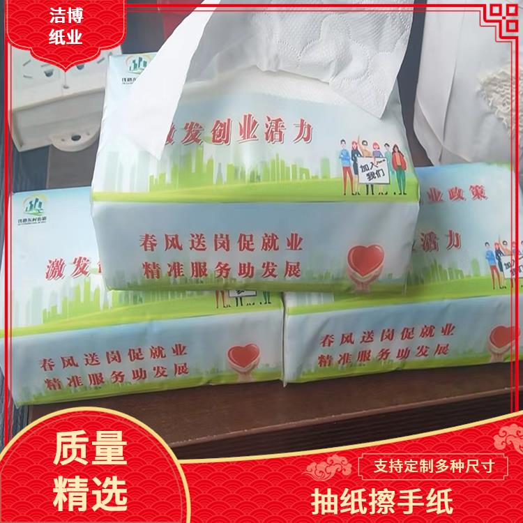 洁博纸业 适用于客栈宾馆 抽纸批发 厚薄均匀无孔洞