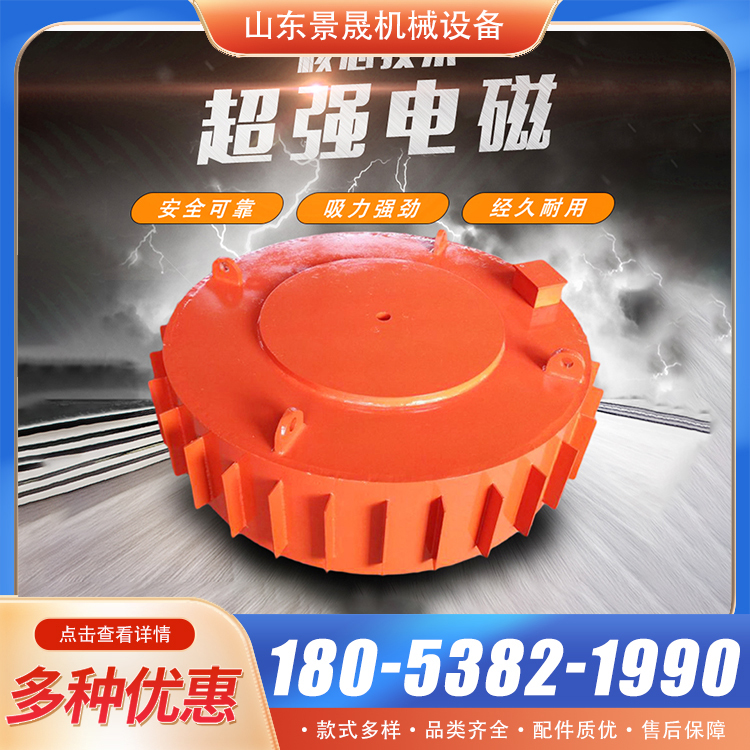 沙石行业输送带使用电磁除铁器大吸力强圆盘式吸盘 景晟