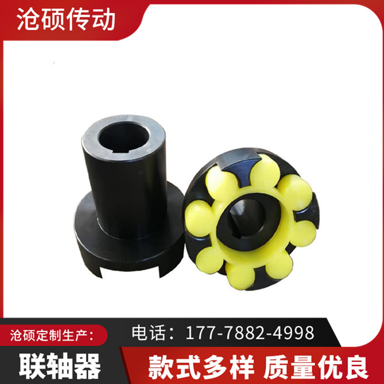 沧硕供应 ML型梅花联轴器 45号钢 水泵电机设备用 现货销售