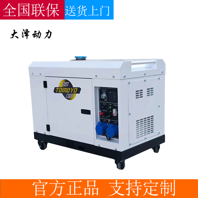 大泽动力厂家 6kw柴油发电机 TOY7600ET 三相380v220v 一个人手推轻便