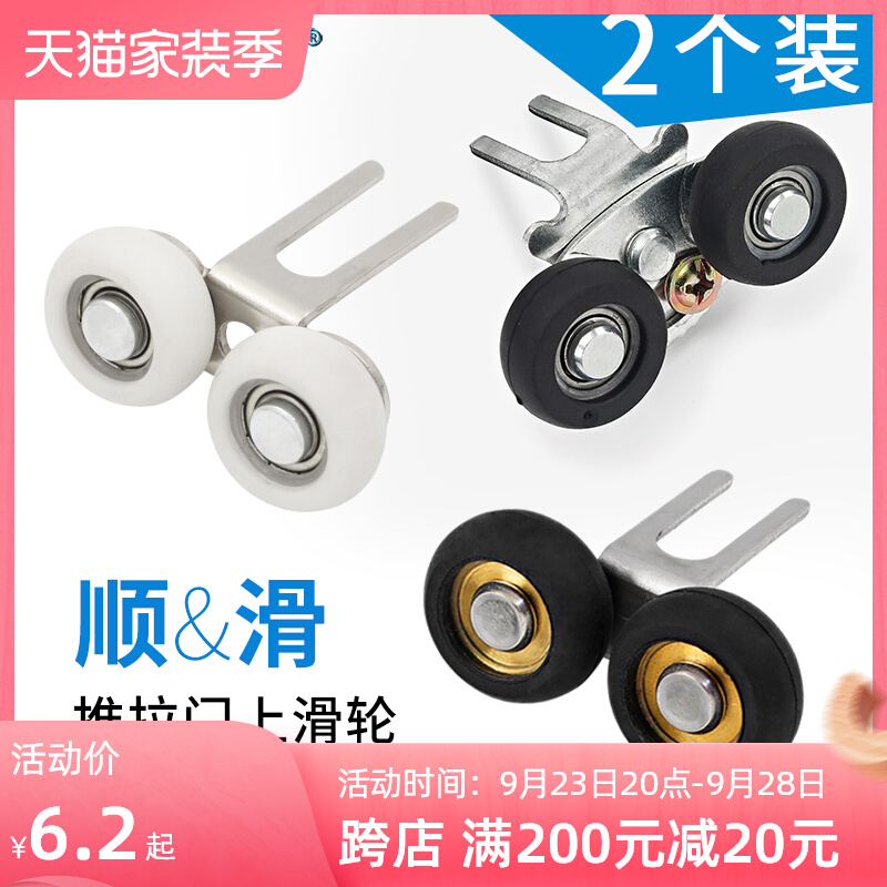 衣柜移门上滑轮厨房钛合金推拉门上轮卫生间吊滑滚轮橱柜上轨道轮
