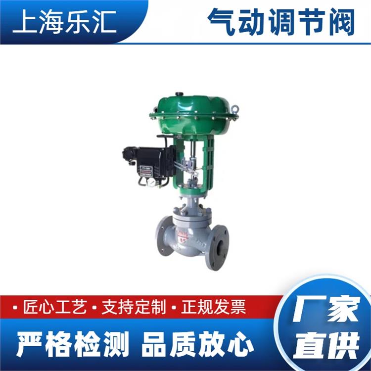 气动多弹簧薄膜单座式调节阀 不锈钢套筒 法兰连接式 流量控制阀 DN80