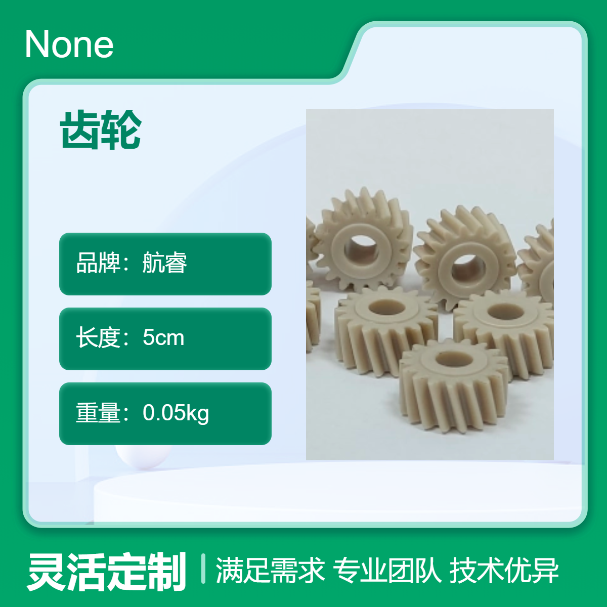 航睿小模数马达.行星.太阳齿轮适用于减速机 变速器等