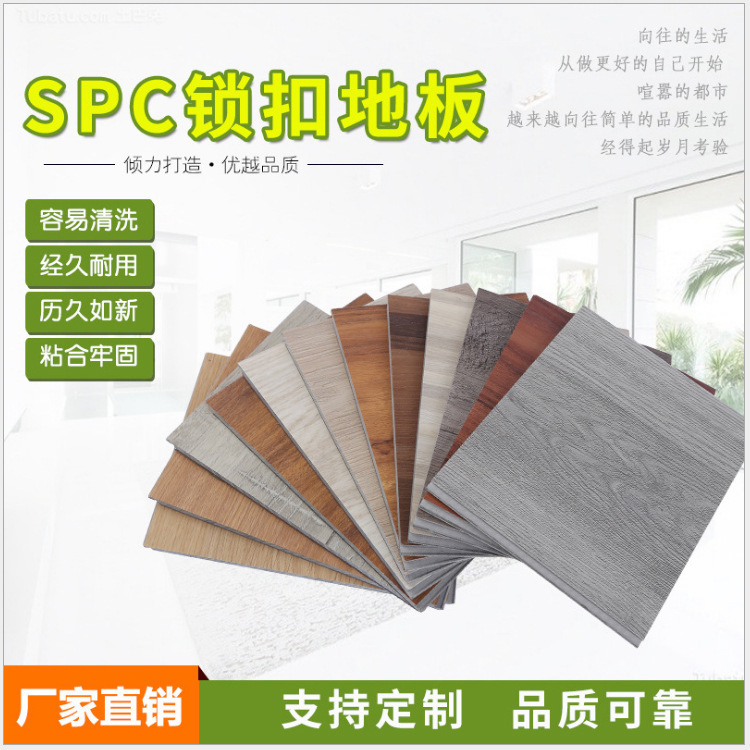 spc石塑地板pvc锁扣卡扣式复合地板革防水加厚石晶塑胶木地贴家用
