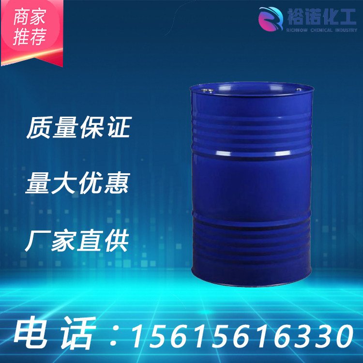 邻甲基苯甲酰氯 933-88-0 含量99%桶装 无色液体 农药 感光材料 中间体