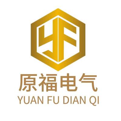 浙江原福电气有限公司