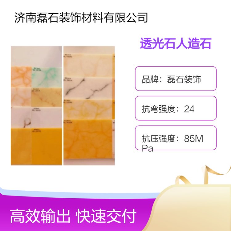 超薄透光石材 仿云石板 柔韧可弯曲 云纹石灯箱定制