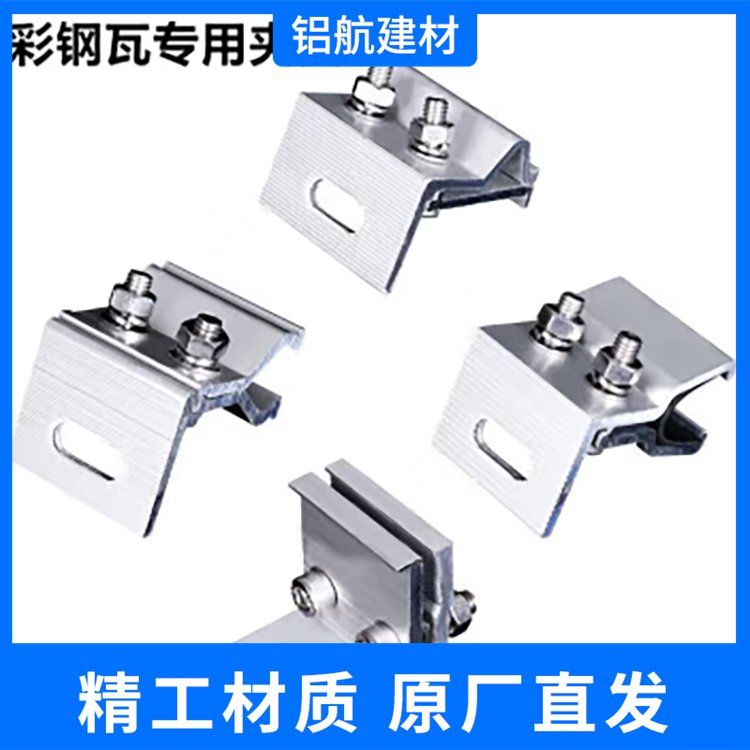 直立锁边彩钢瓦夹具 角驰型760/820型专用夹 坚固耐用二次加固