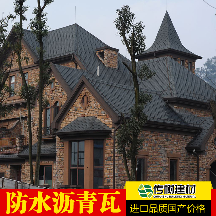 沥青瓦油毡瓦玻纤瓦 屋面屋顶沥青油毡瓦片厂家 传树建材