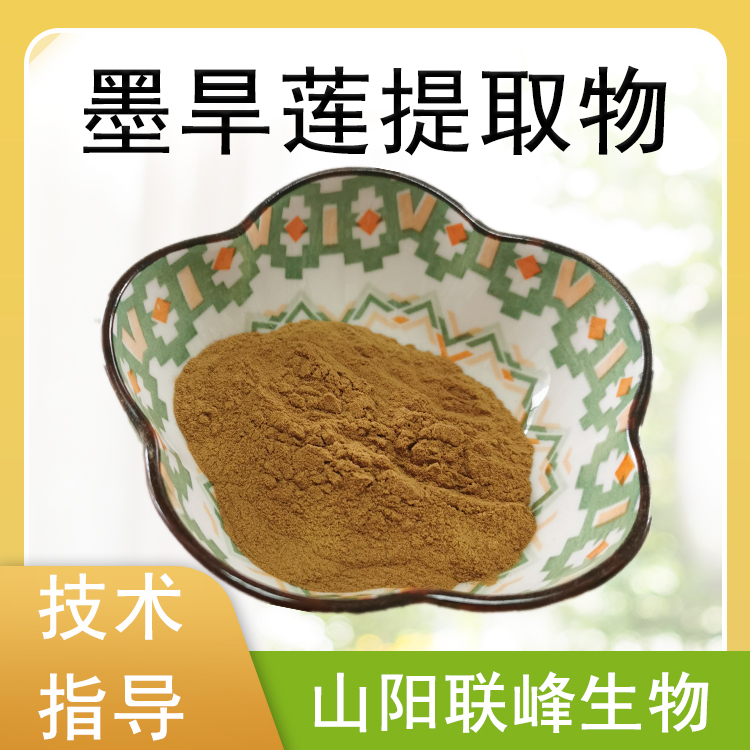 墨旱莲提取物 10：1水溶浓缩粉 墨旱莲粉 水提萃取原料 1公斤/包