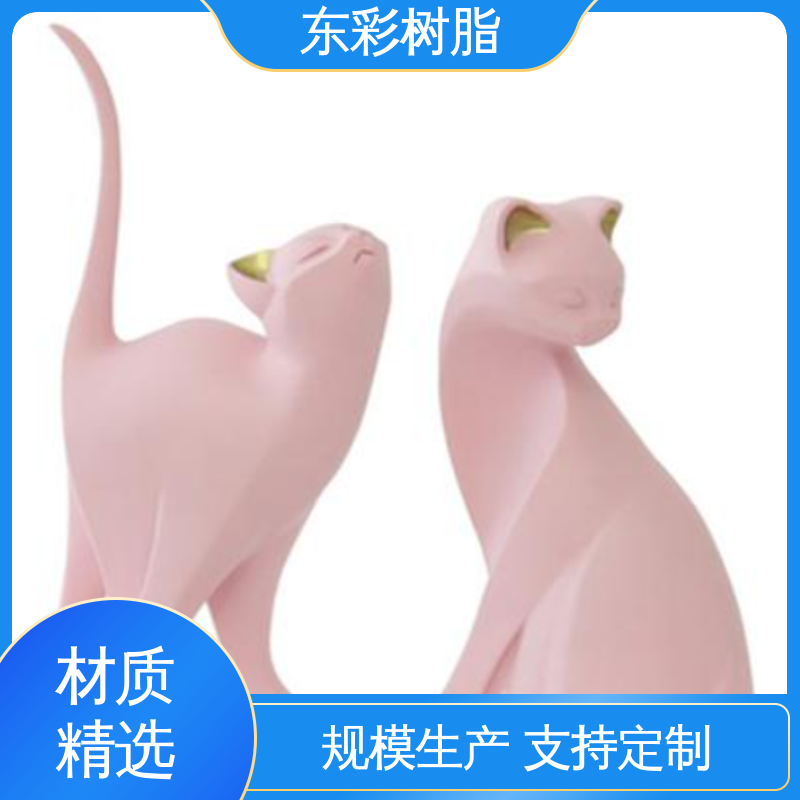 乔迁新居礼物 创意彩色 工艺品 艺术动物猫 东彩