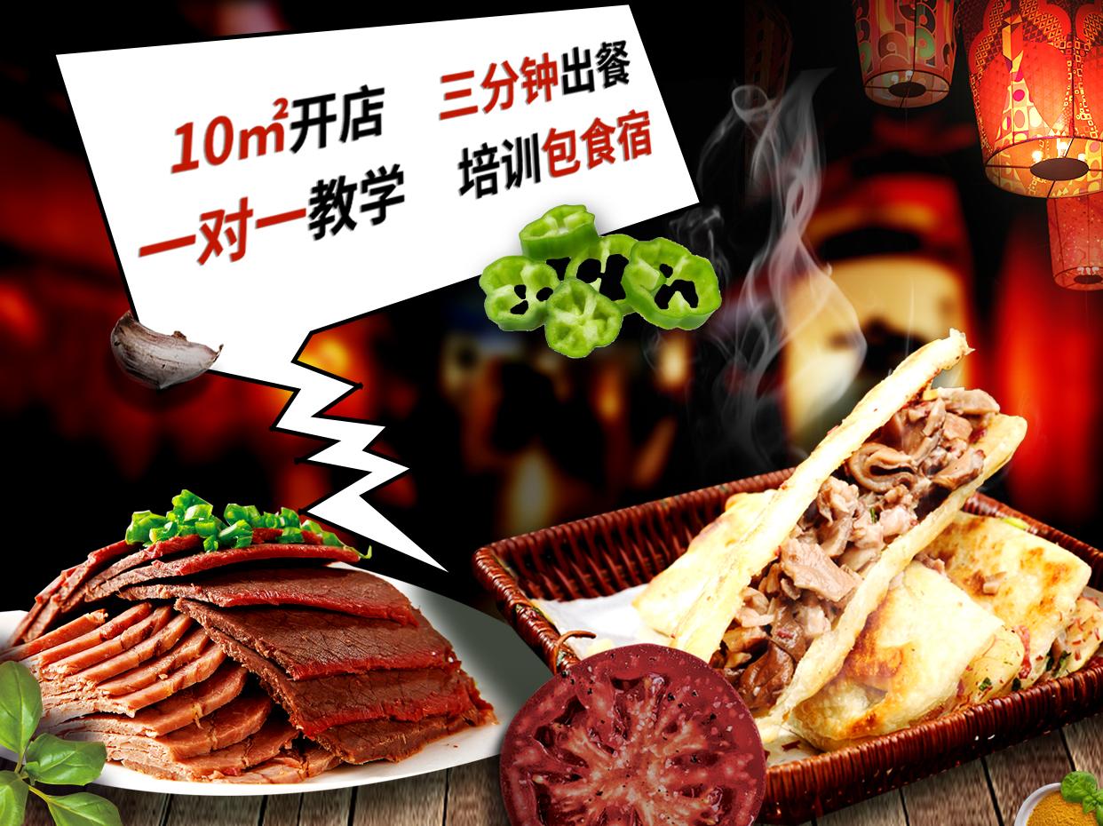 百年天尚香驴肉火烧