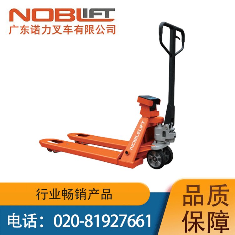 诺力HPT20S 电子称重搬运车 具有背光光源，无惧黑暗
