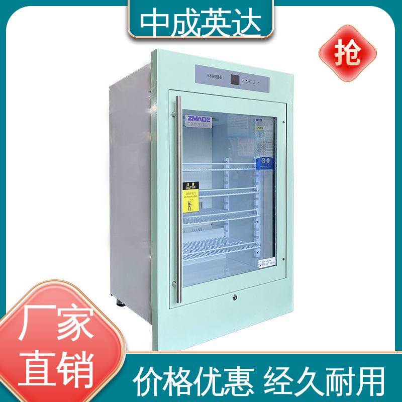 厂家供应 独立冷凝风道技术 2-8°C保|冷柜 可定制化 手术室恒温柜