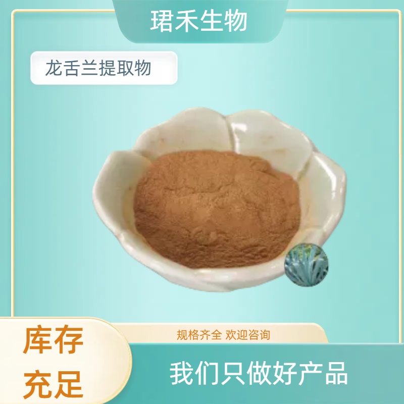 龙舌兰提取物10:1浓缩 速溶粉 珺禾生物 浸膏 可水溶 喷雾干燥粉
