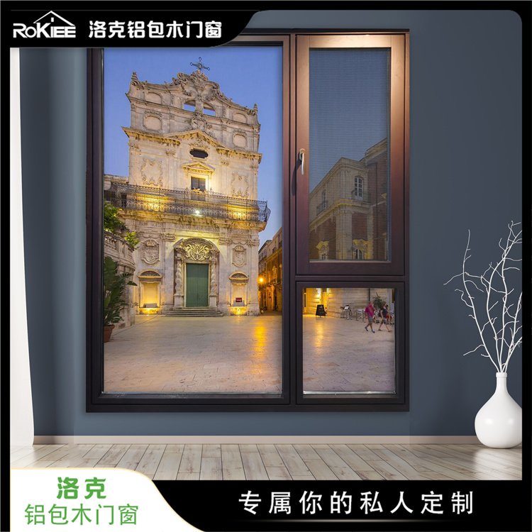 洛克 防蚊门窗 铝包木金刚网一体窗 104plus极简系列 可以定制