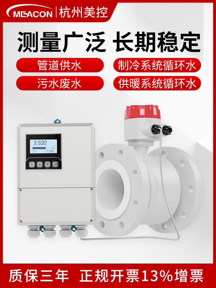 电磁流量计24v 分体式式潜水式电磁流量仪 IP68防水型水流量传感器