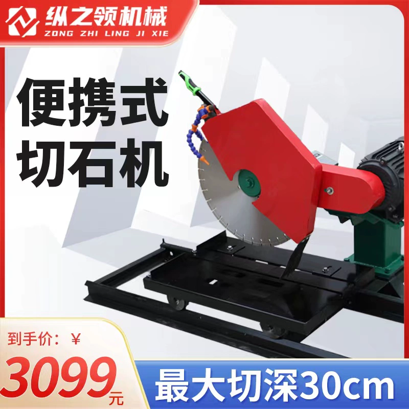 小型石材切割机 台式耐火砖切割 45度倒角 无尘切石机