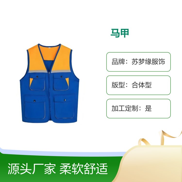 苏梦缘马甲 合体型套头上衣 柔软舒适 材质易打 简约时尚