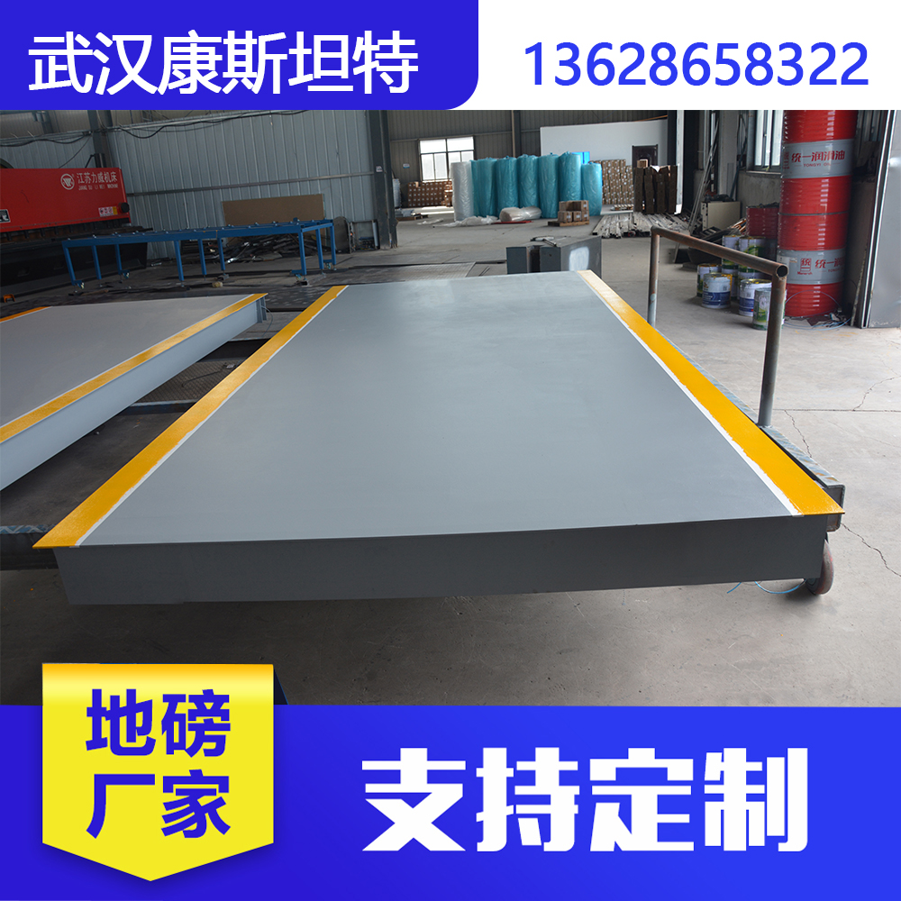 【康斯坦特 】工地专业地磅 U型梁结构 汽车衡工厂 3.2米x18米 120吨
