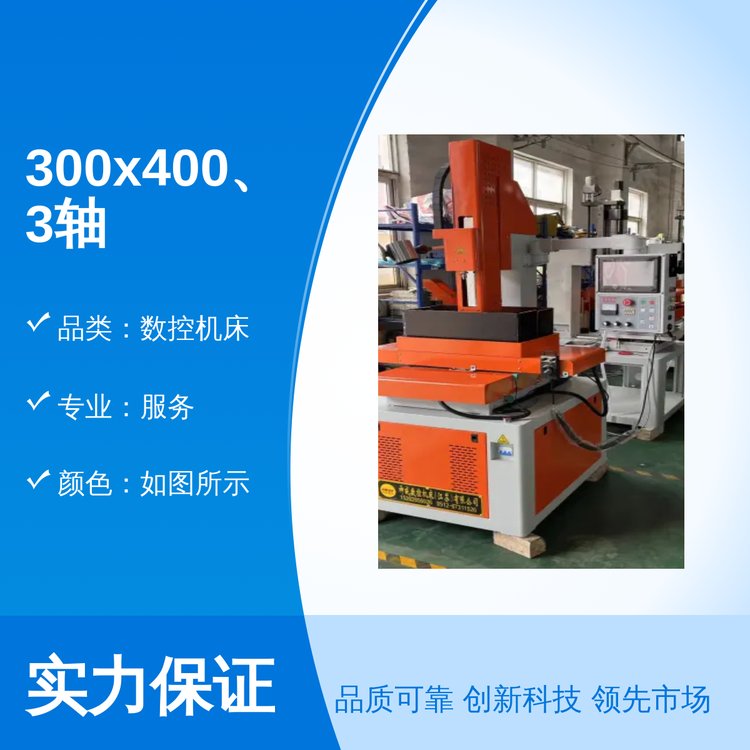 300x400高效3轴伺服数控穿孔机 品质优良 专业靠谱 实力雄厚